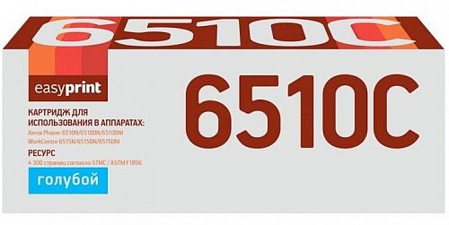 Лазерный картридж EasyPrint 106R03493 для принтеров Xerox Phaser 6510N, 6510DN, 6510DNI, WorkCentre 6515N, 6515DN, 6515DNI, голубой, 4300 страниц