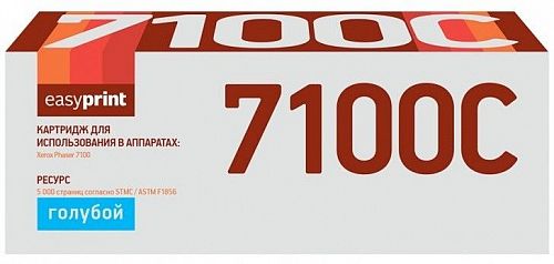 Лазерный картридж EasyPrint 106R02606 для принтеров Xerox Phaser 7100, голубой, 5000 страниц