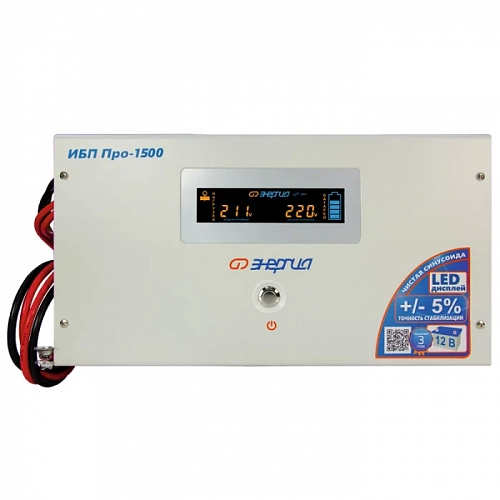 ИБП Энергия Про 1500 E0201-0049