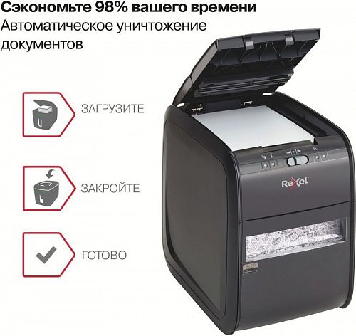Уничтожитель бумаг REXEL Auto+ 90X