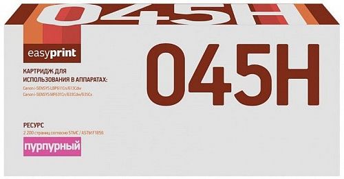 Лазерный картридж EasyPrint 1244C002/045H M для принтеров Canon i-Sensys LBP613Cdw, LBP611Cn, MF631Cn, MF633Cdw, MF635Cx, пурпурный, 2200 страниц