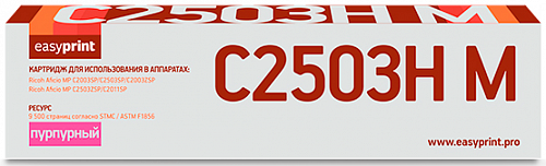 Лазерный картридж EasyPrint LR-MPC2503H M для принтеров Ricoh MP C2003/2011/2503 пурпурный, 9500 страниц