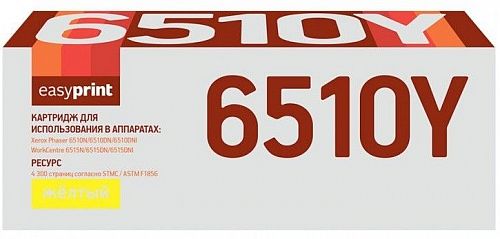 Лазерный картридж EasyPrint 106R03495 для принтеров Xerox Phaser 6510N, 6510DN, 6510DNI, WorkCentre 6515N, 6515DN, 6515DNI, желтый, 4300 страниц