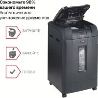 Уничтожитель бумаг REXEL Auto+ 750M