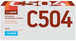 Лазерный картридж EasyPrint CLT-C504S/HP SU027A для принтеров Samsung CLP-415N, CLP-415NW, CLX-4195FW, Xpress C1810W, C1860FW, голубой, 1800 страниц