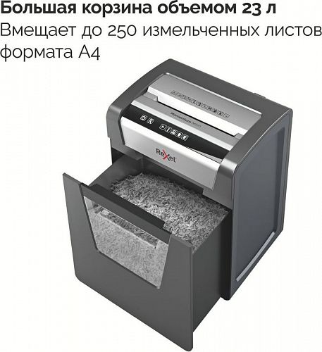 Уничтожитель бумаг REXEL Momentum M510