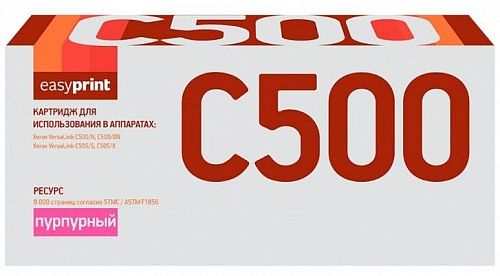 Лазерный картридж EasyPrint 106R03885 для принтеров Xerox VersaLink C500N, C500DN, C505S, C505X, пурпурный, 9000 страниц