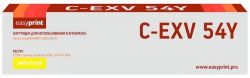 Лазерный картридж EasyPrint C-EXV54Y/1397C002 для принтеров Canon imageRUNNER C3025i, C3125 желтый 8500 страниц