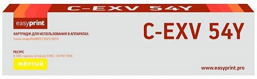 Лазерный картридж EasyPrint C-EXV54Y/1397C002 для принтеров Canon imageRUNNER C3025i, C3125 желтый 8500 страниц