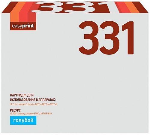 Лазерный картридж EasyPrint CF331A для принтеров HP Color LaserJet Enterprise M651n, M651dn, M651xh, голубой, 15000 страниц