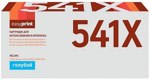 Лазерный картридж EasyPrint CF541X для принтеров HP Color LaserJet Pro M254dn, M254dw, M254nw, M280nw MFP, M281fdn MFP, M281cdw MFP, голубой, 2500 страниц
