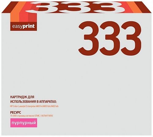 Лазерный картридж EasyPrint CF333A для принтеров HP Color LaserJet Enterprise M651n, M651dn, M651xh, пурпурный, 15000 страниц