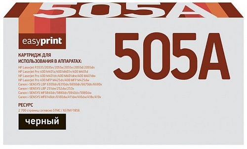 Лазерный картридж EasyPrint CE505A/CF280A/719 для принтеров HP LaserJet 2035n, 2055dn, P2035, LBP6300dn, MF5980dw, черный, 2700 страниц