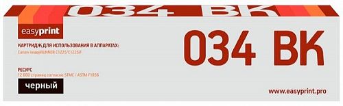 Лазерный картридж EasyPrint 034 BK/9454B001 для принтеров Canon iR C1225, C1225iF черный 12000 страниц