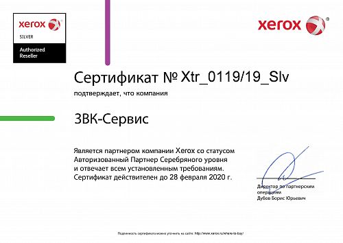 МФУ XEROX WC VersaLink B605X (B605V_X)