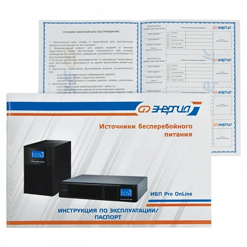 ИБП Pro OnLine 3000 230В-72В Rack Tower Е0201-0077