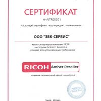 МФУ RICOH Aficio MP 2014AD (912356) (с тонером,запуск инженером)