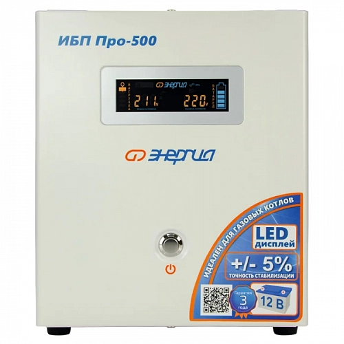 ИБП Энергия Про 800 Е0201-0028