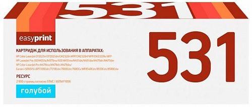 Лазерный картридж EasyPrint CC531A/CE411A/CF381A/718C для принтеров HP Color LaserJet CP2025, CM2320n MFP, LBP7200Cdn, голубой, 2900 страниц