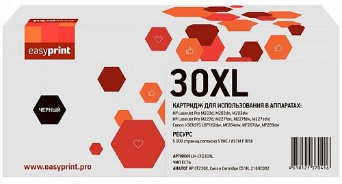 Лазерный картридж EasyPrint CF230X для принтеров HP LaserJet Pro M203d, M203dn, M203dw, M227d, M227dn, M227fdn, M227fdw, M227sdn,  черный 5000 страниц