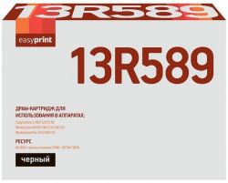 Фотобарабан EasyPrint 013R00589 для принтеров Xerox WorkCentre M118, M118i, M123, Pro 128, Pro 133, CopyCentre C118, C123, C128, черный, 60000 страниц