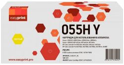 Лазерный картридж EasyPrint 055H Y/3017C002 для принтеровHP Color LaserJet Pro M454nw, M479dw MFP; Canon i-SENSYS LBP663Cdw, LBP664Cx, MF742Cdw, MF744Cdw, MF746Cx, желтый 6000 страниц