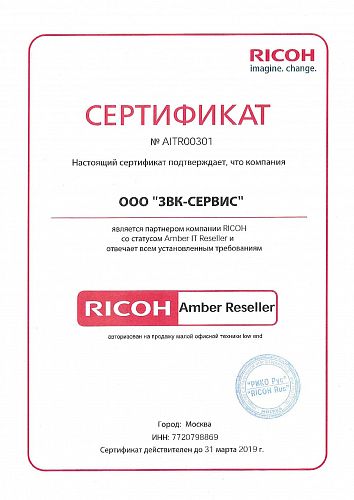 Плоттер RICOH Aficio MP W8140SP (417287)