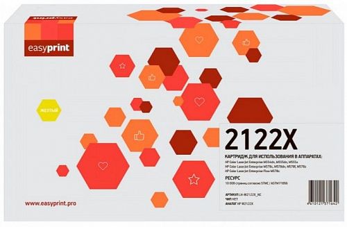 Лазерный картридж EasyPrint W2122X для принтеров HP Color LaserJet Enterprise M554dn;M555dn;M555x;M578c;M578dn;M578f;M578z;Flow M578c желтый 10000 страниц