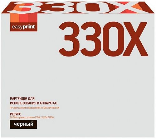 Лазерный картридж EasyPrint CF330X для принтеров HP Color LaserJet Enterprise M651n, M651dn, M651xh, черный, 20500 страниц