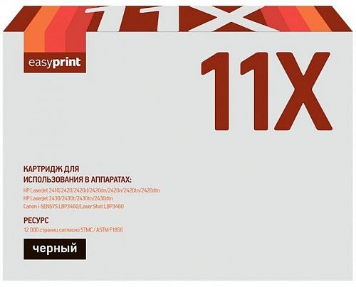 Лазерный картридж EasyPrint Q6511X/710H для принтеров HP LaserJet 2410, 2420, 2430tn, Laser Shot LBP3460, i-SENSYS LBP3460, черный, 12000 страниц