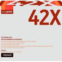 Лазерный картридж EasyPrint Q1338A/Q1339A/Q5942X/Q5945A для принтеров HP LaserJet 4200, 4250, 4300, 4350, 4345, черный, 20000 страниц