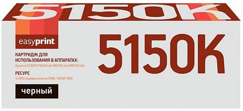 Лазерный картридж EasyPrint TK-5150K для принтеров Kyocera ECOSYS M6035cidn, M6535cidn, P6035cdn, черный, 12500 страниц