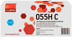 Лазерный картридж EasyPrint 055H С/3019C002 для принтеров HP Color LaserJet Pro M454nw, M479dw MFP; Canon i-SENSYS LBP663Cdw, LBP664Cx, MF742Cdw, MF744Cdw, MF746Cx, голубой 6000 страниц