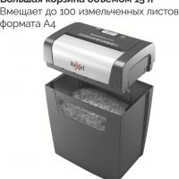 Уничтожитель бумаг REXEL Momentum X308