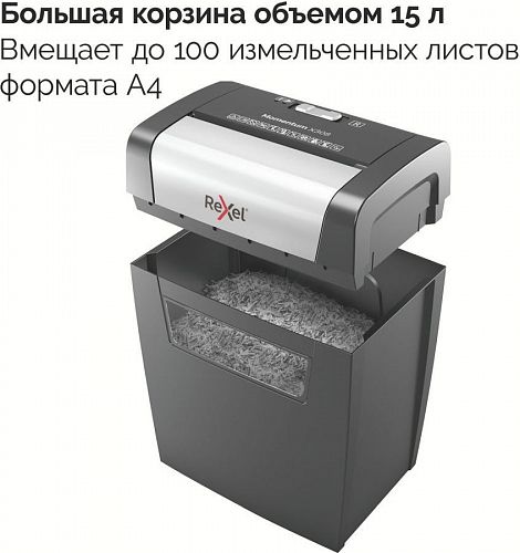 Уничтожитель бумаг REXEL Momentum X308