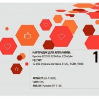 Лазерный картридж EasyPrint TK-1160 для принтеров Kyocera ECOSYS P2040dn;P2040dw черный 12000 страниц