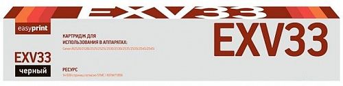 Лазерный картридж EasyPrint C-EXV33 для принтеров Canon iR-2520, iR-2525, iR-2530, iR-2535, iR-2545, черный, 14600 страниц