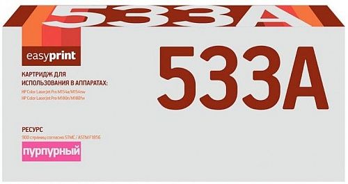 Лазерный картридж EasyPrint CF533A для принтеров HP Color LaserJet Pro M154a, M154nw, M180n, M181fw,  пурпурный, 900 страниц
