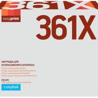 Лазерный картридж EasyPrint CF361X для принтеров HP Color LaserJet Enterprise M552dn, M553dn, M577dn, M577f, Flow M577c, Flow M577z, голубой, 9500 страниц