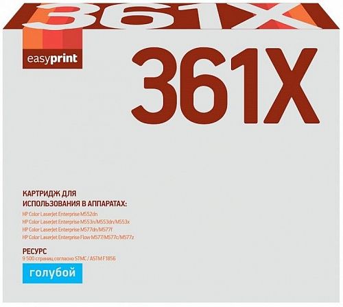 Лазерный картридж EasyPrint CF361X для принтеров HP Color LaserJet Enterprise M552dn, M553dn, M577dn, M577f, Flow M577c, Flow M577z, голубой, 9500 страниц