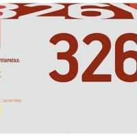 Лазерный картридж EasyPrint TN-326Y для принтеров Brother HL-L8250CD, HL-8350CDW, DCP-L8400CDN, DCP- 8450CDW, MFC-L8650CDW, MFC-8850CDW, желтый, 3500 страниц