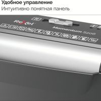 Уничтожитель бумаг REXEL Momentum S206