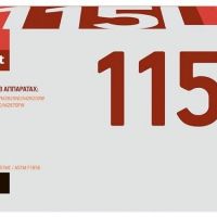 Лазерный картридж EasyPrint MLT-D115L/SU822A для принтеров Samsung Xpress M2620D, M2820ND, M2820DW, M2870FD, M2870FW, черный, 3000 страниц