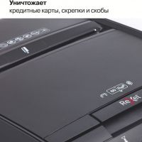 Уничтожитель бумаг REXEL AUTO+ 60X