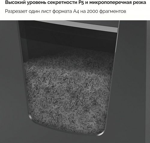 Уничтожитель бумаг REXEL Momentum M515