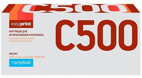 Лазерный картридж EasyPrint 106R03884 для принтеров Xerox VersaLink C500N, C500DN, C505S, C505X, голубой, 9000 страниц