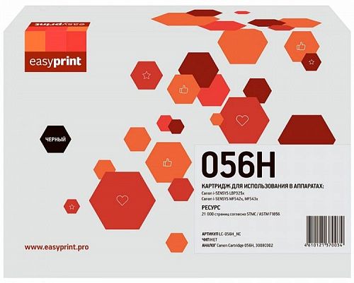 Лазерный картридж EasyPrint Canon Cartridge 056H 3008C002 для принтеров Canon i-SENSYS LBP325x, MF542x, MF543x,  черный 21000 страниц