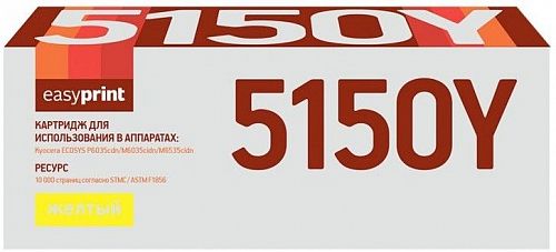 Лазерный картридж EasyPrint TK-5150Y для принтеров Kyocera ECOSYS M6035cidn, M6535cidn, P6035cdn, желтый, 10000 страниц
