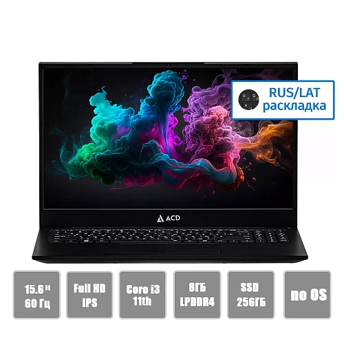 Ноутбук ACD 15S Intel Core i5-1135G7 / 8Gb / SSD256Gb / RJ45 / 15.6 / IPS / FHD / NoOS / black (AH15SI2186WB)