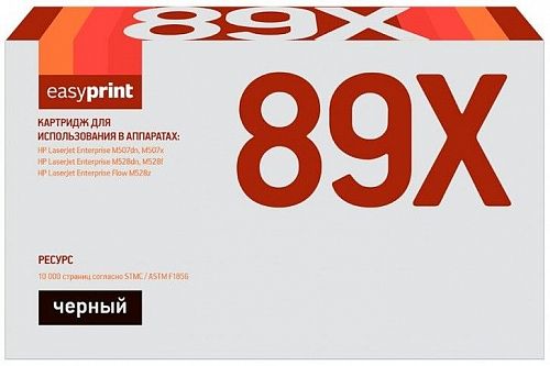 Лазерный картридж EasyPrint CF289X для принтеров HP LaserJet Enterprise M507dn, M507x, M528dn, M528f, Flow M528z, черный, 10000 страниц (без чипа)